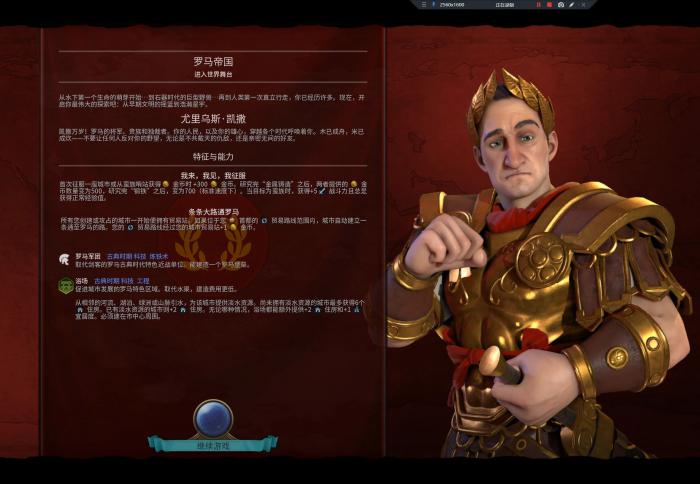 文明6罗马堡垒有什么用3