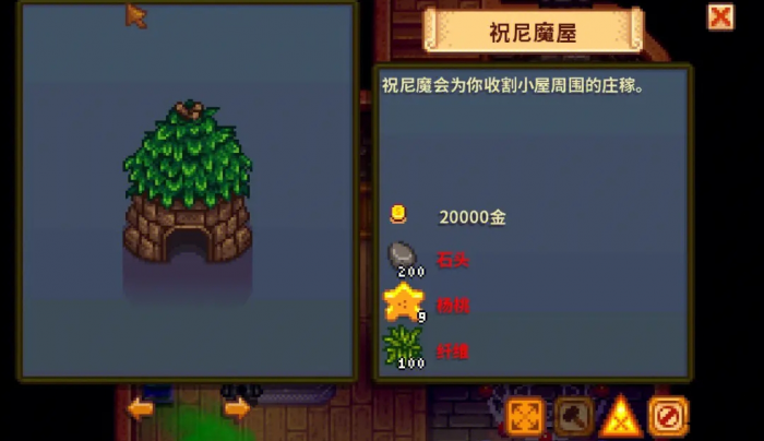 星露谷物语传送塔如何解锁1