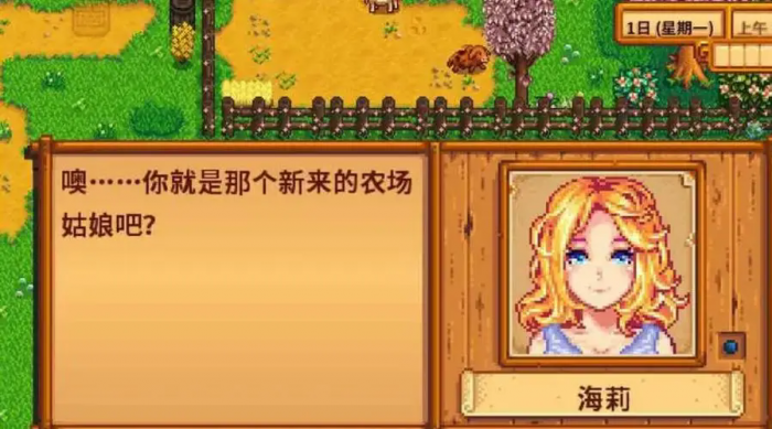 星露谷物语海莉问今天做什么好_星露谷物语海丽问我一天都在干什么 星露谷物语海莉问今天做什么好_星露谷物语海丽问我一天都在干什么