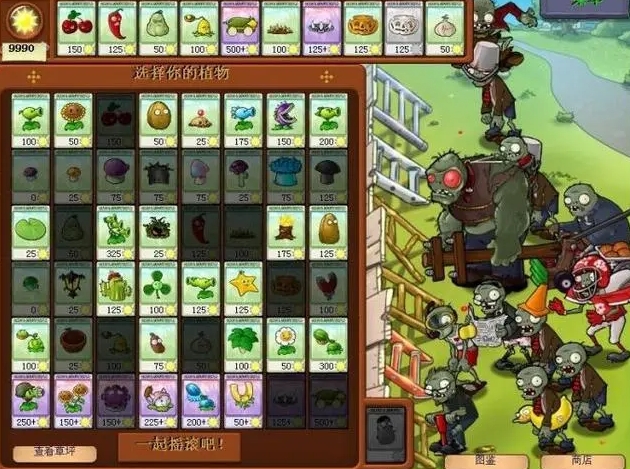 版植物大战僵尸怎么刷钱1