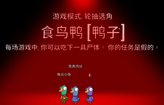 鹅鸭杀如何关灯关门2