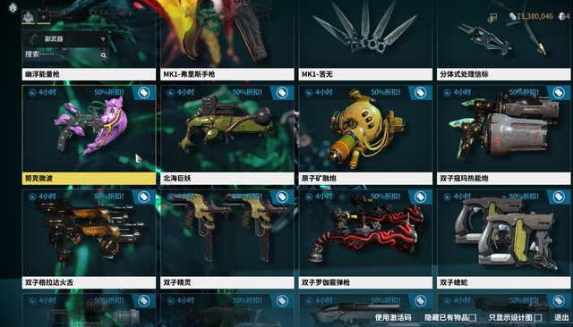 星际战甲哪些武器需要留着_星际战甲手机版