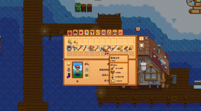 星露谷物语精疲力尽了怎么办1