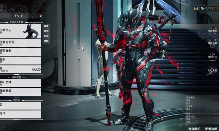 星际战甲弹簧剑刃哪里出3