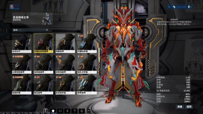 星际战甲磁力圣装怎么获得2