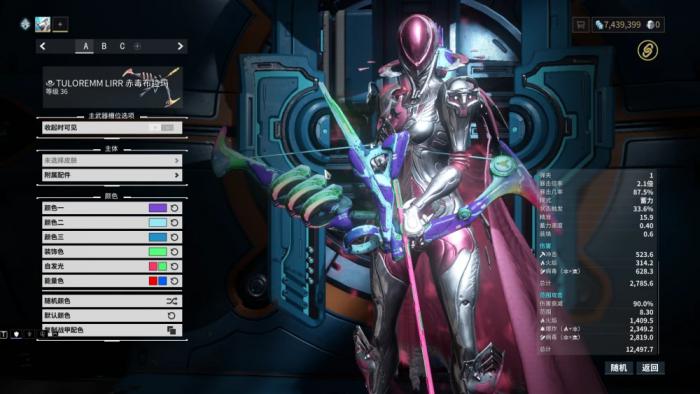 星际战甲最容易获得的圣装是什么1