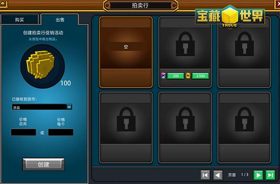 宝藏世界无头骑士服饰在哪1