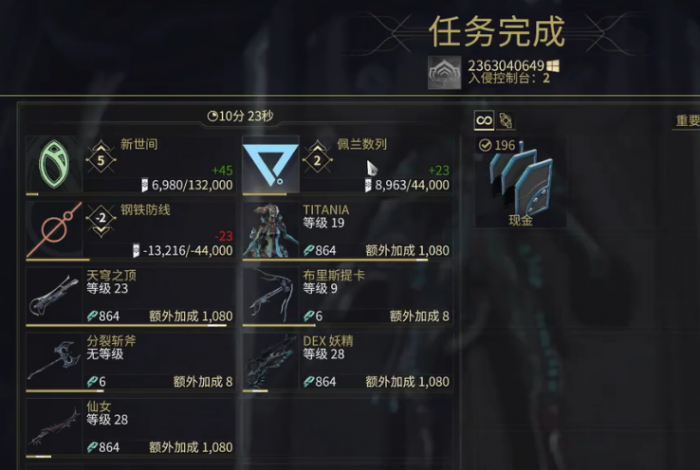 星际战甲怎么赚星空币3