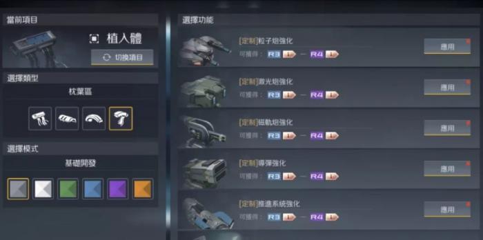 第二银河脑插属性怎么搭配3