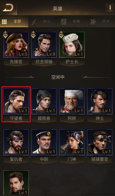 守望黎明最佳英雄怎么搭配1