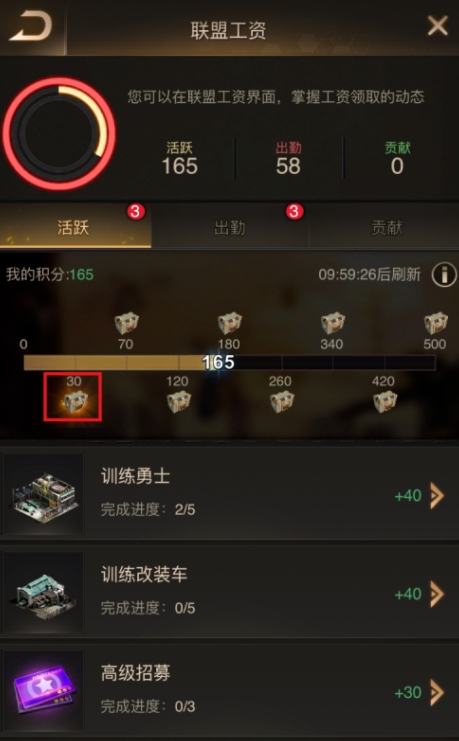 守望黎明盟主有什么好处2