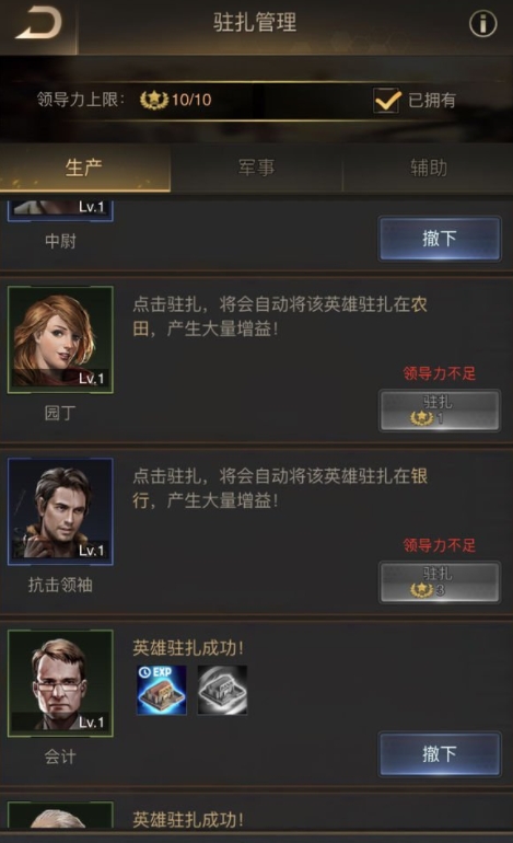 守望黎明培养哪个兵种_守望黎明培养哪个兵种最强