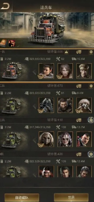 守望黎明培养哪个兵种2