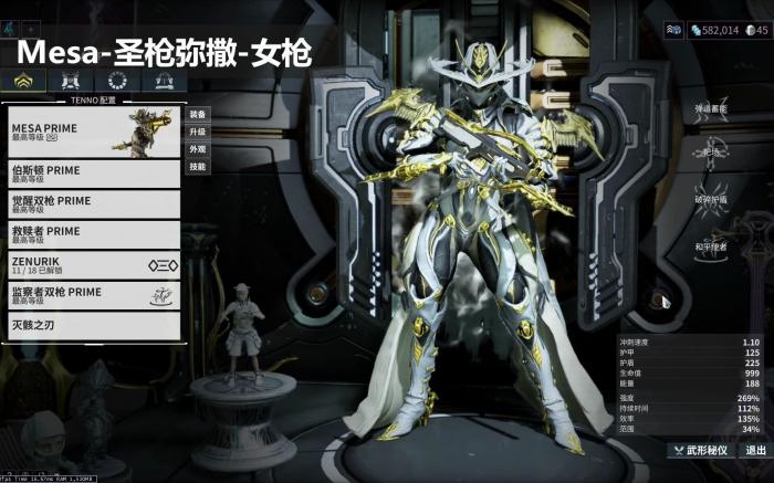 星际战甲圣装女枪在哪刷_星际战甲圣装女妖绝版了吗