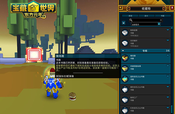 宝藏世界光明有什么用2