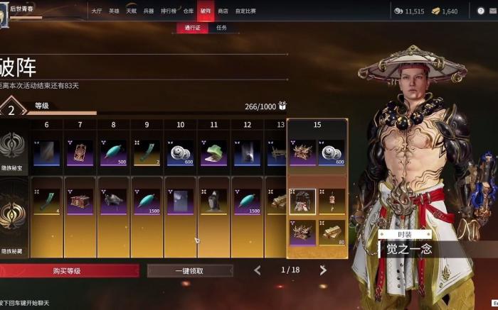 永劫无间怎么找人开黑3