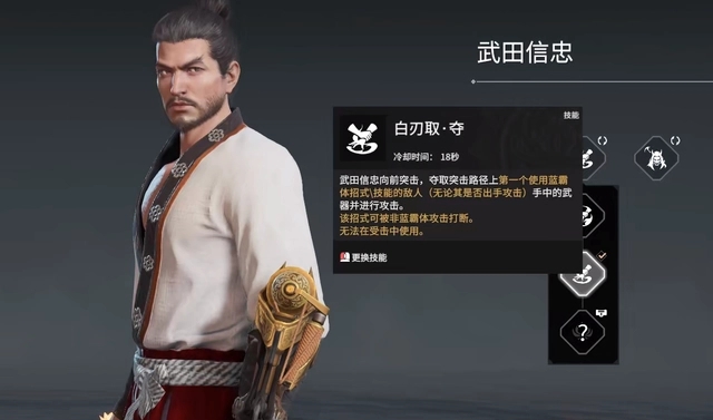 永劫无间武田信忠技能是什么3