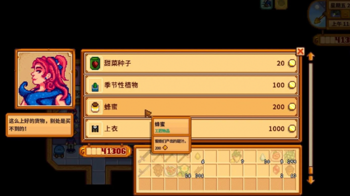 星露谷物语什么酿酒最好1