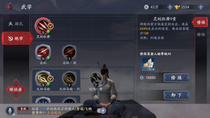 流星蝴蝶剑有什么过关技巧3