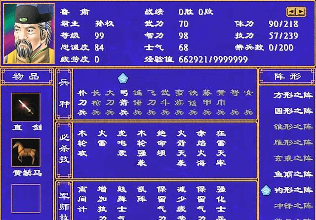 三国群英传2斩首武将复活怎么用1