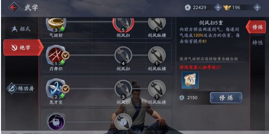 流星蝴蝶剑玩法攻略图解怎么玩3