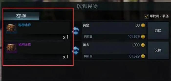 失落的方舟游戏币怎么获得2