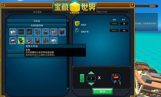 宝藏世界公会冒险任务怎么做2