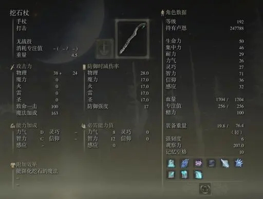 艾尔登法环物品介绍在哪里1