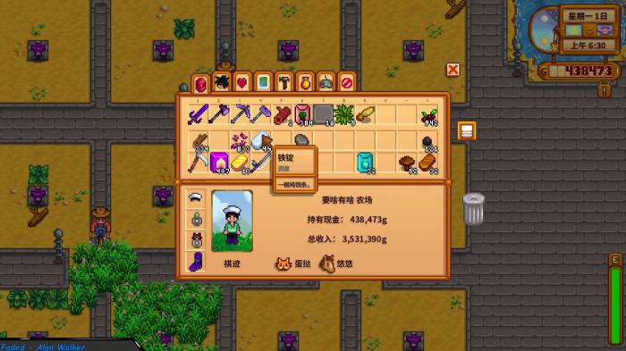 星露谷物语献祭完成后有什么好处_星露谷物语官方正版