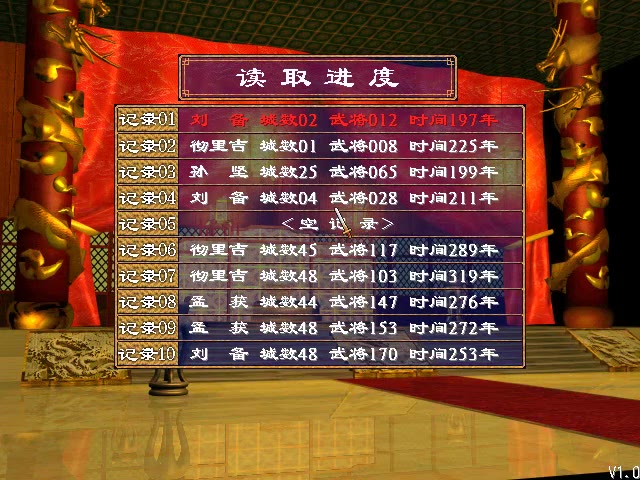 三国群英传2攻略刘备篇怎么过1