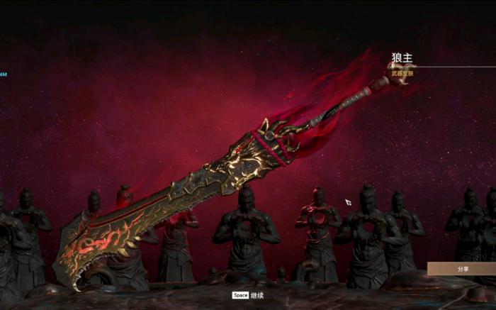 永劫无间的红有哪些3