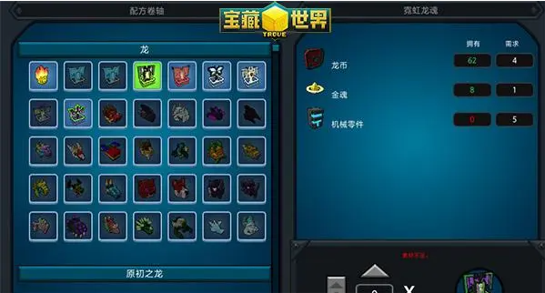 宝藏世界职业宝石推荐什么好3