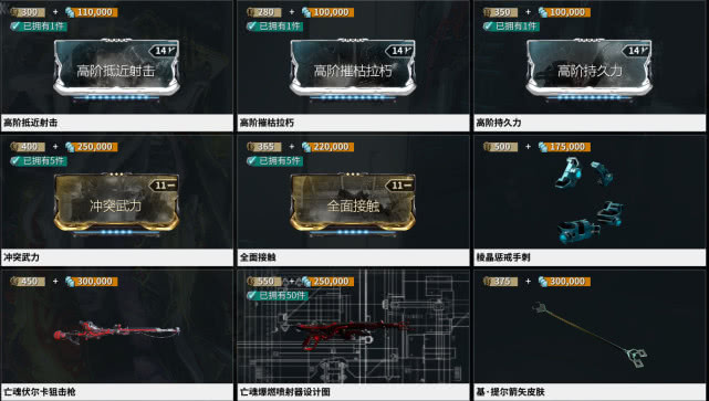 星际战甲新手怎么快速升级2