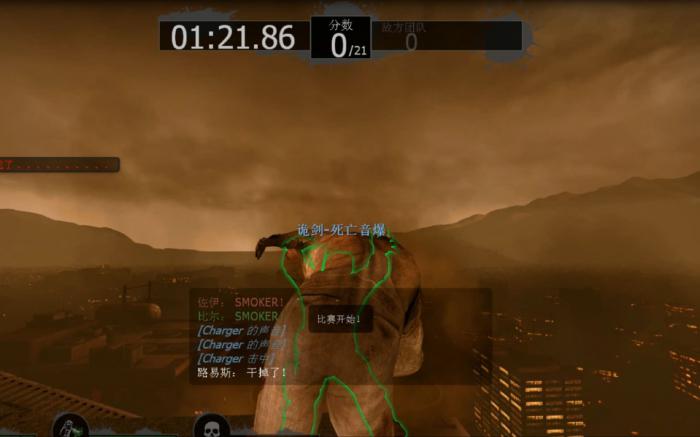 求生之路2清道夫模式是什么1