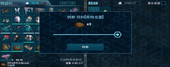 方舟生存进化狮鹫有什么用1