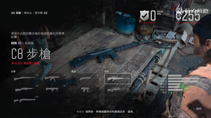 往日不再最好的随身武器是什么2