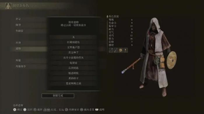 艾尔登法环职业介绍怎么看2