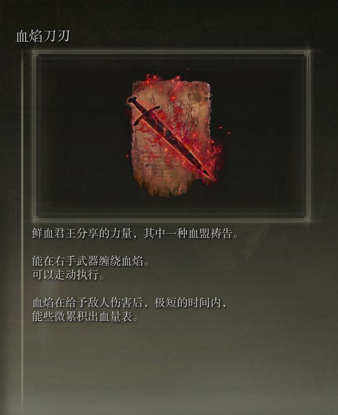 艾尔登法环什么流派最帅3