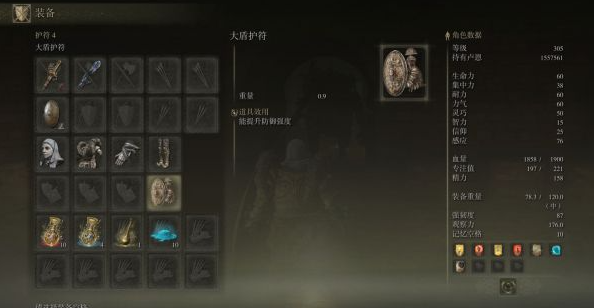 艾尔登法环盾戳流怎么加点2