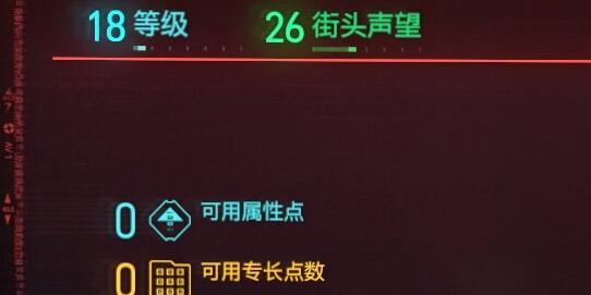 赛博朋克2077技术能力怎么涨1