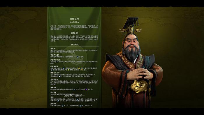 秦始皇文明6万神殿怎么开_文明6秦始皇万神殿选什么好