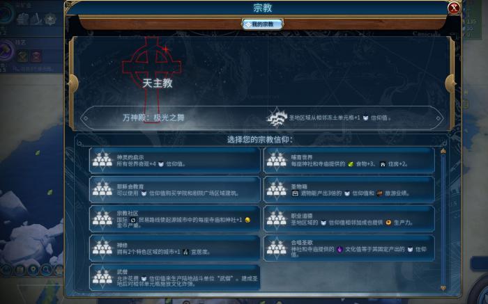 秦始皇文明6万神殿怎么开3