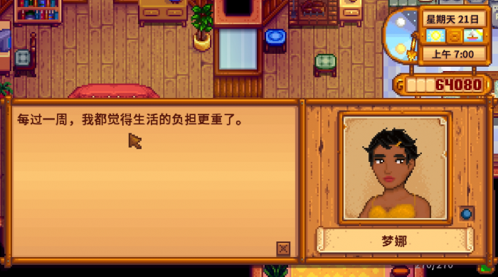 星露谷物语npc有哪些1