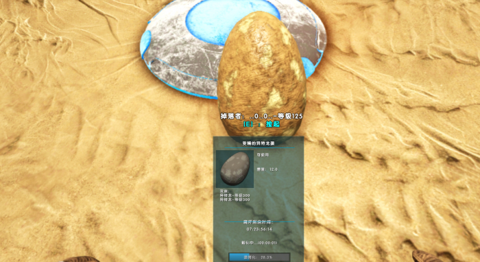 方舟生存进化如何孵化恐龙蛋3