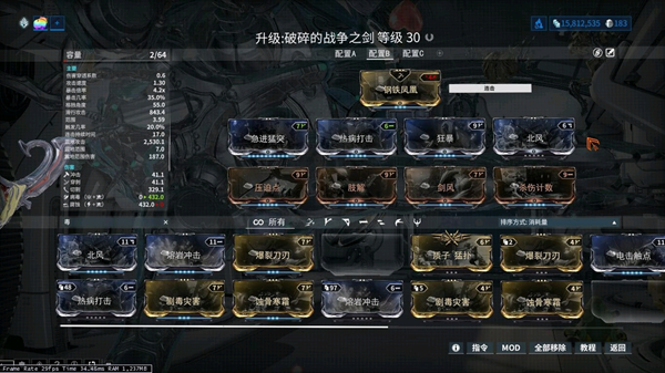 星际战甲新手任务第一关怎么玩2