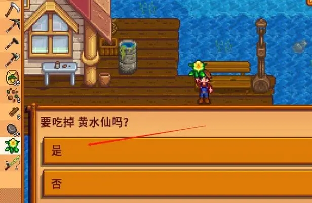 星露谷物语黄水仙有什么作用_星露谷物语黄水仙代码