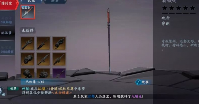 流星蝴蝶剑枪带什么饰品好3