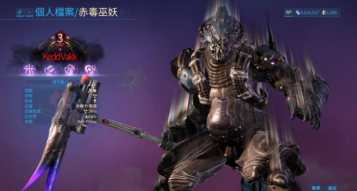 星际战甲怎么才能被感染_星际战甲如何被感染