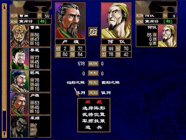 三国群英传2隐藏武将怎么出_三国群英传2隐藏武将出场时间 三国群英传2隐藏武将怎么出_三国群英传2隐藏武将出场时间