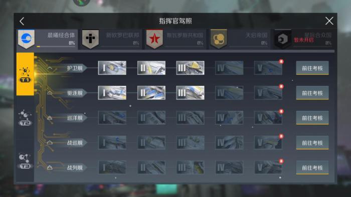 第二银河晨曦经合体怎么加点2